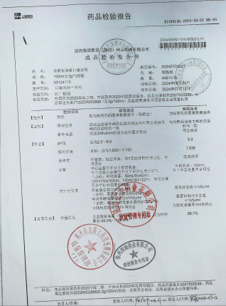 盐酸氨溴索口服溶液03124113的封面