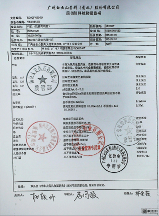 明胶（胶囊用明胶）ZG2401-01的封面