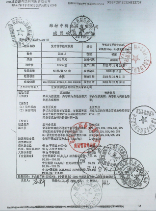 复方甘草酸苷胶囊231115的封面