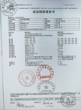 布洛芬缓释胶囊3092408030的封面