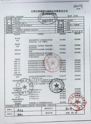 通宣理肺片DDA2401的封面