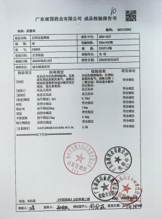 过氧化氢溶液240903的封面