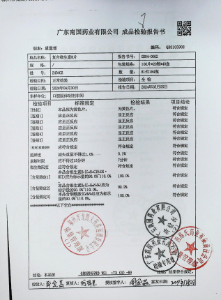 复合维生素B片240402的封面