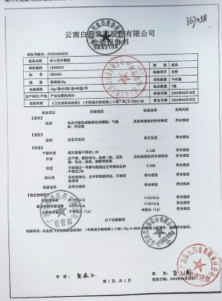 田七花叶颗粒ZDE2401的封面