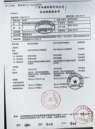 曲安奈德新霉素贴膏240610的封面