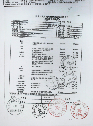 诺氟沙星胶囊WDJA2406的封面