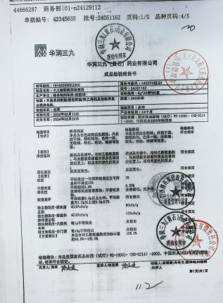 小儿氨酚黄那敏颗粒2405116Z的封面