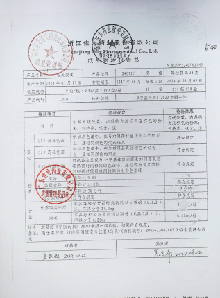 乌灵胶囊240715的封面