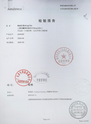 酒石酸美托洛尔片2404097的封面