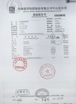 玻璃酸钠滴眼液46076102的封面