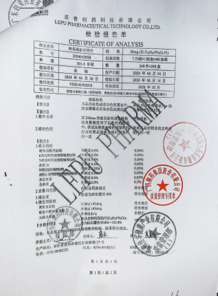 阿托伐他汀钙片202406205B的封面