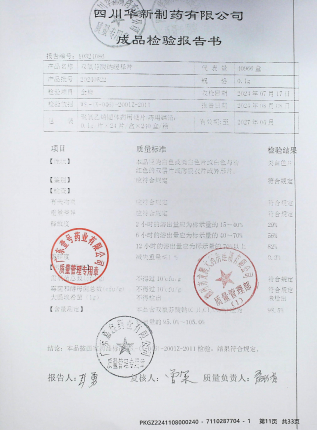 双氯芬酸钠缓释片20240522的封面