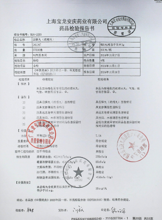 归脾丸241047的封面