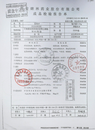 复明片PC224050361的封面