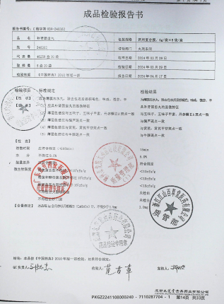 补肾固齿丸240302的封面