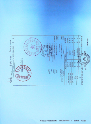 追风舒经活血片043240901的封面