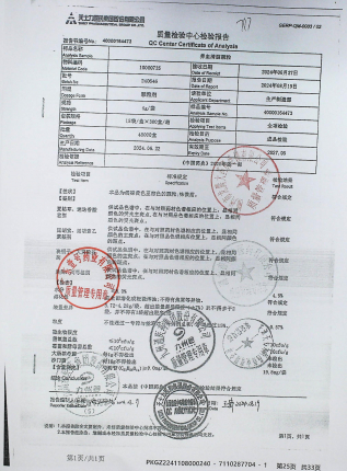养血清脑颗粒240646的封面