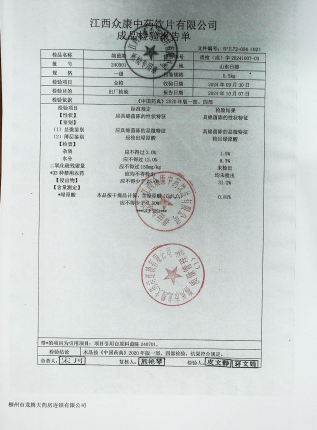绵茵陈240901的封面