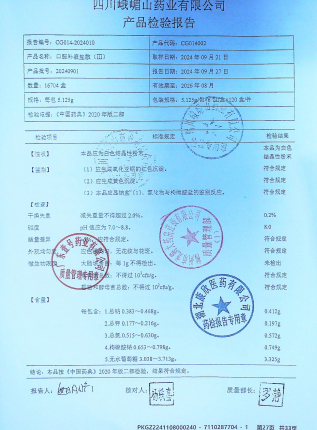 口服补液盐散20240901的封面