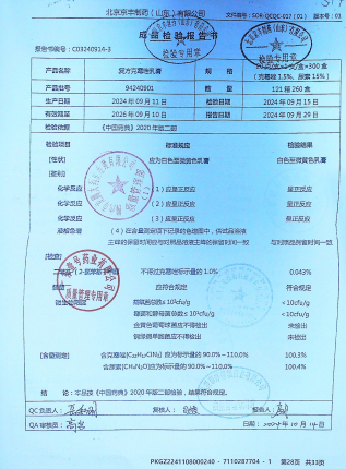 复方克霉唑乳膏94240901的封面