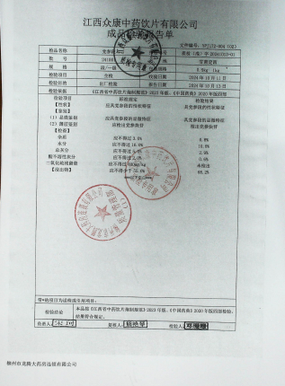 党参段241001的封面