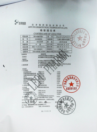 阿托伐他汀钙片202406223C的封面