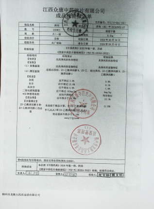 泽泻240801的封面