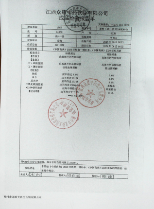 泽兰240601的封面