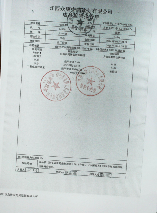 仙灵脾240601的封面