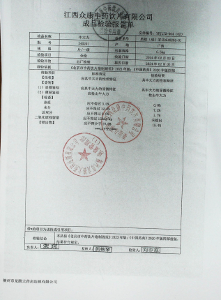 牛大力240201的封面