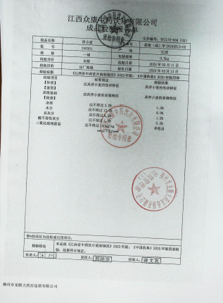 浮小麦240301的封面