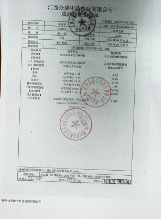 车前草240801的封面