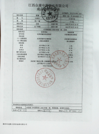 萹蓄240801的封面