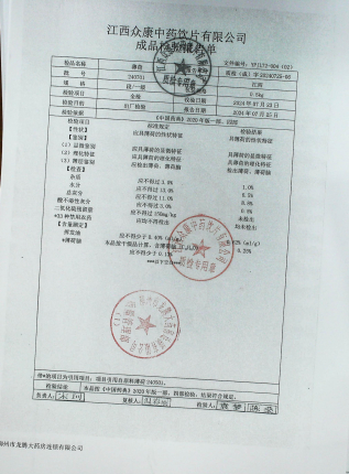 薄荷240701的封面