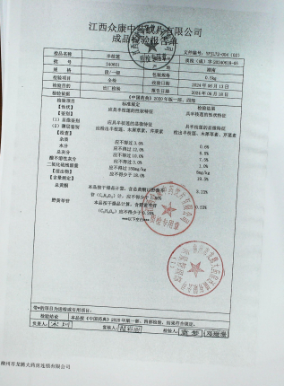 半枝莲240601的封面