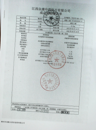 紫苏叶240901的封面