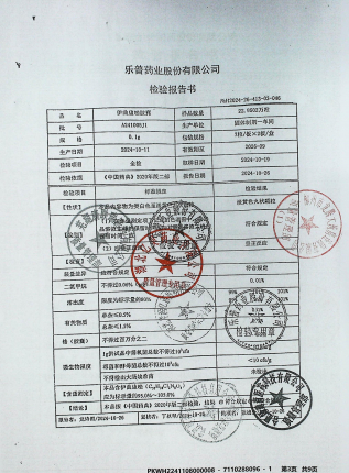 伊曲康唑胶囊A241005J1的封面