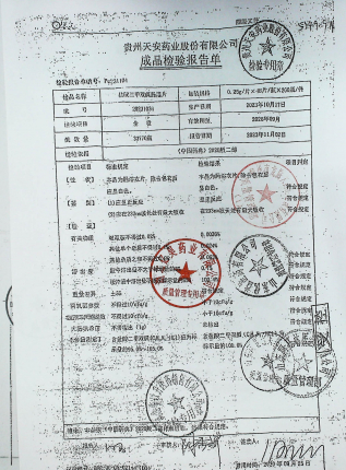 盐酸二甲双胍肠溶片20231034的封面