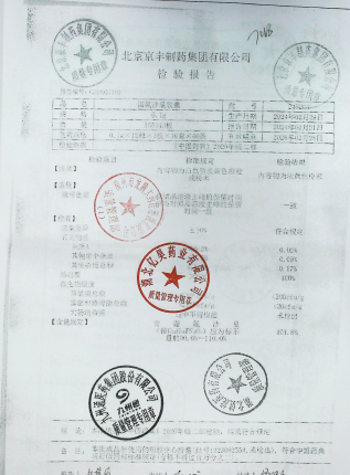 诺氟沙星胶囊240204的封面