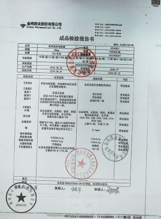 洛索洛芬钠胶囊G240807的封面