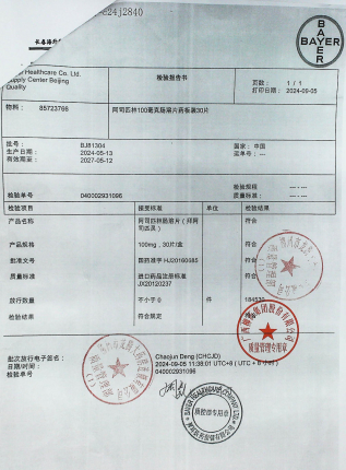 阿司匹林肠溶片BJ81304的封面