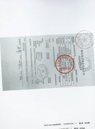 葡萄糖酸锌口服溶液20240801的封面