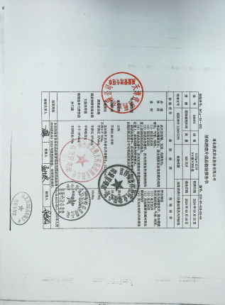 活络消痛片240501的封面