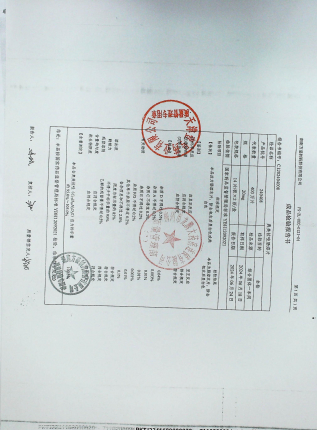 奥美拉唑肠溶片240408的封面