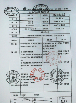 痔速宁片20240401的封面