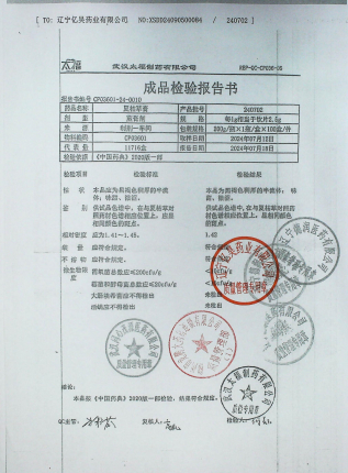 夏枯草膏240702的封面