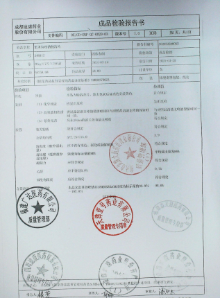 雷贝拉唑钠肠溶片240312的封面