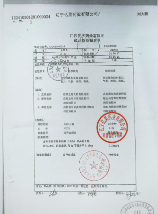 金鹿丸240607的封面