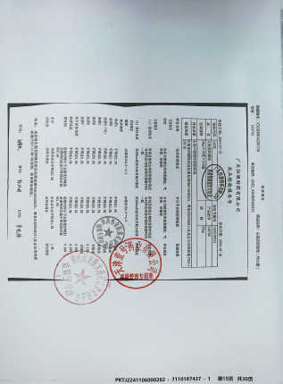 头孢克肟颗粒240702的封面