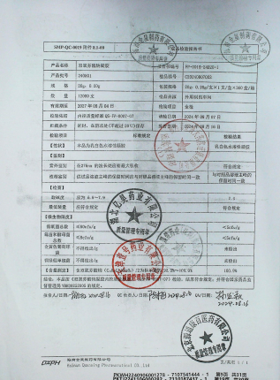 双氯芬酸钠凝胶240801的封面